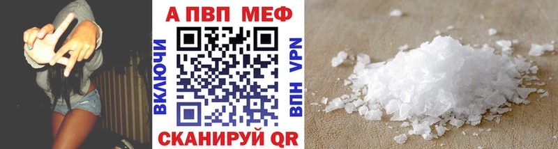 A PVP VHQ  купить закладку  Горняк 