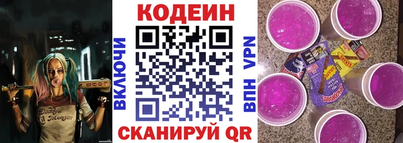 Кодеиновый сироп Lean напиток Lean (лин)  MEGA ссылки  Горняк 
