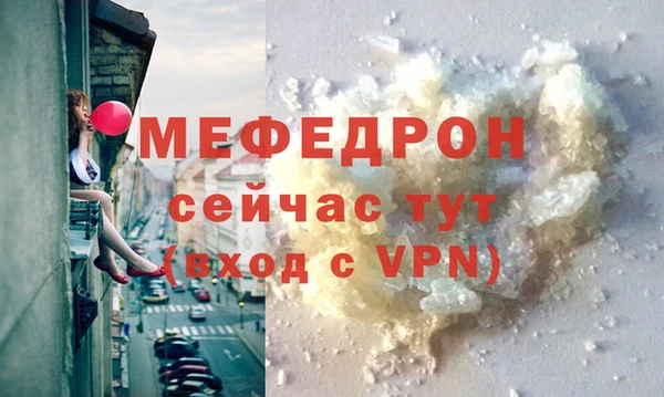 мефедрон Армянск