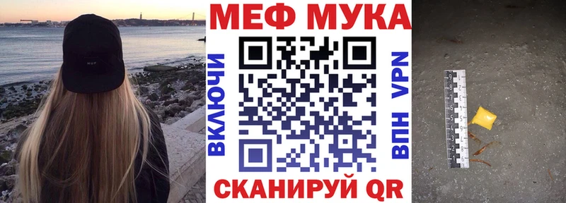 Мефедрон мяу мяу darknet телеграм Горняк наркотики