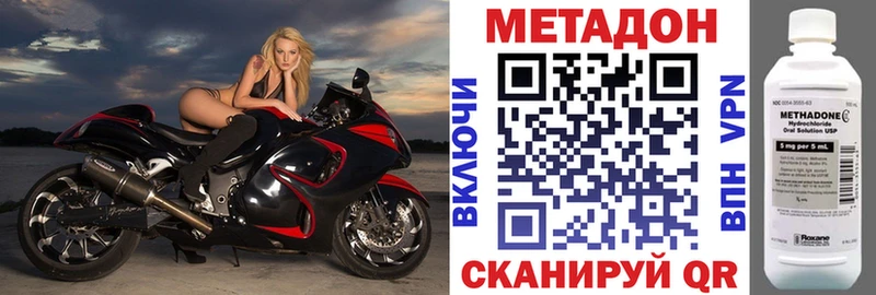 Метадон methadone  цены   Горняк 